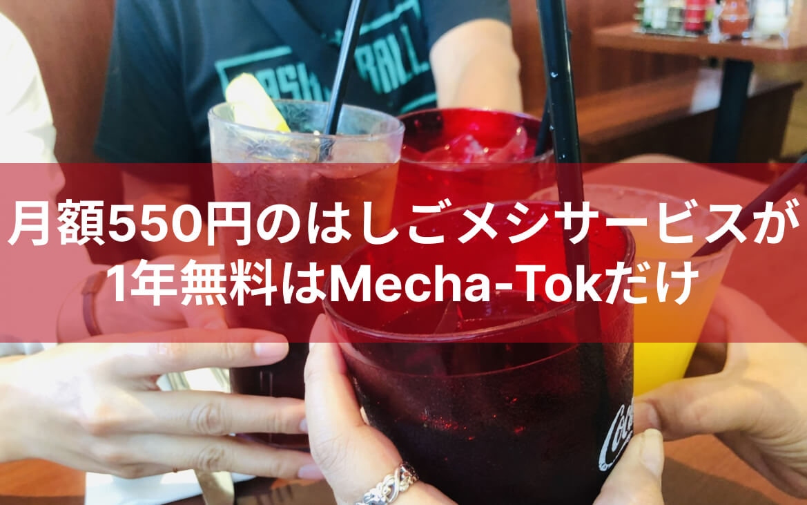 全国30,000店の飲食店で食べ歩き1日3軒1品無料サービス