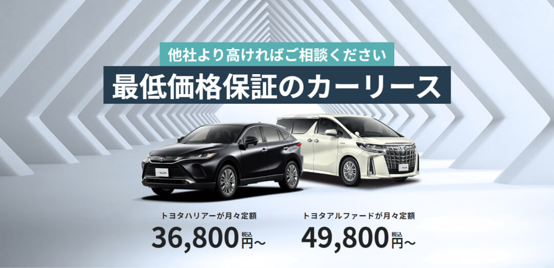 厳選人気車が月々定額で乗れる新車リース・サブスクは【クルカ】