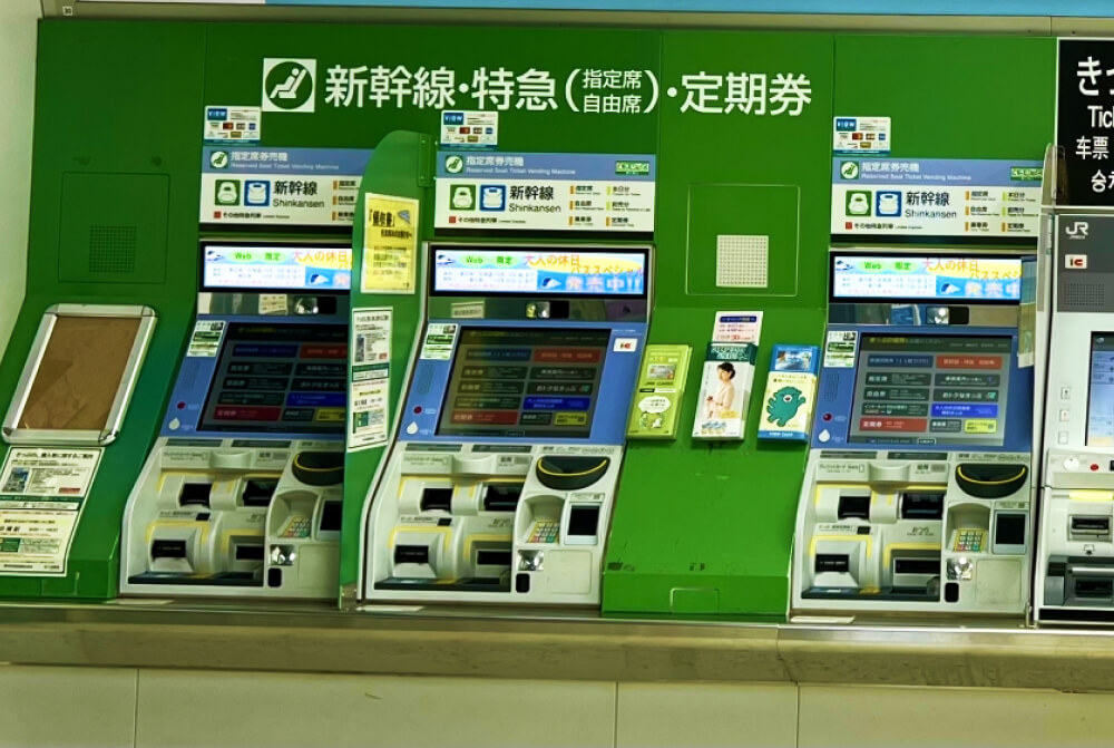 駅の指定席券売機